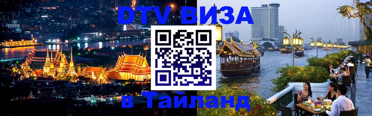Сколько стоит DTV виза — актуальные цены, оформление даже без документов - 19.11.2025 